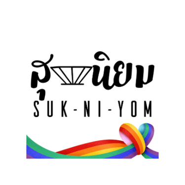 Sukniyom Brewing Bar & Specialty Coffee